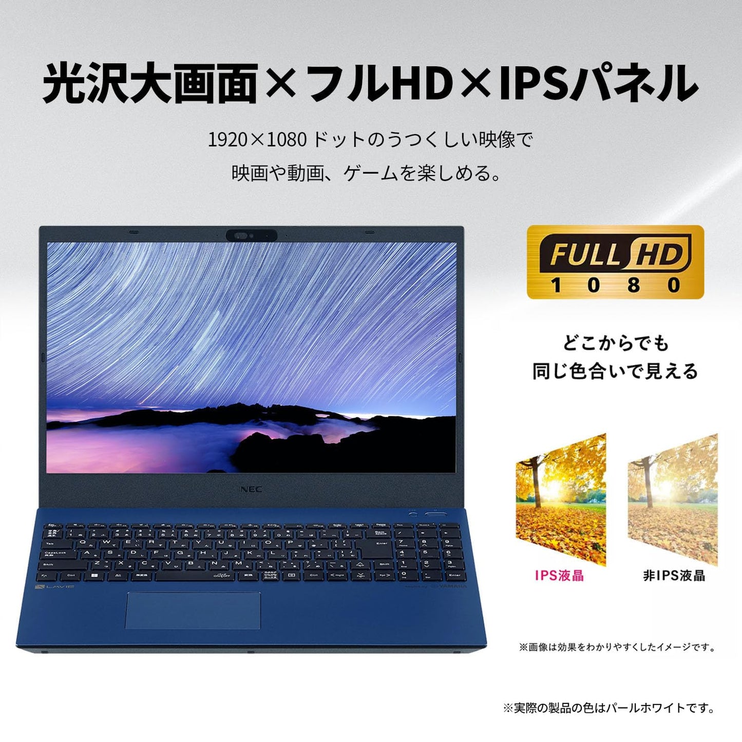 NEC LAVIE 国内生産 ノートパソコン 25夏 N15 15.6 型 インテル® U300 メモリ8GB SSD256GB MS Office 2024搭載 Windows11 バッテリー駆動12.5時間 重量2.1kg パールホワイト