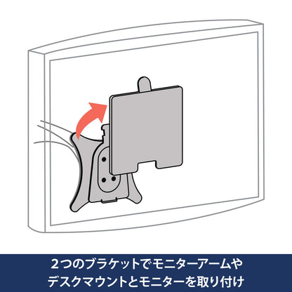 ERGOTRON エルゴトロン クイックリリース ブラケット 15.9kgまで VESA規格対応 60-589-060