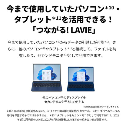 NEC LAVIE 国内生産 ノートパソコン 25夏 N15 15.6 型 インテル® U300 メモリ8GB SSD256GB MS Office 2024搭載 Windows11 バッテリー駆動12.5時間 重量2.1kg パールホワイト